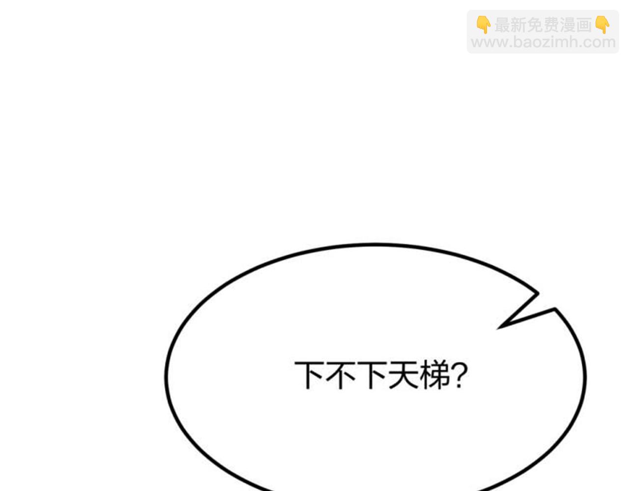 倒霉蛋大战气运王 - 13 开天老祖？(5/5) - 1