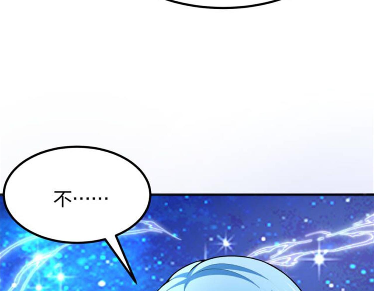 倒霉蛋大战气运王 - 13 开天老祖？(5/5) - 3