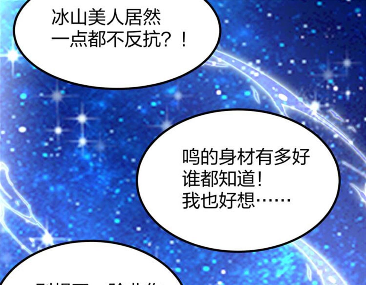 倒霉蛋大战气运王 - 13 开天老祖？(5/5) - 5