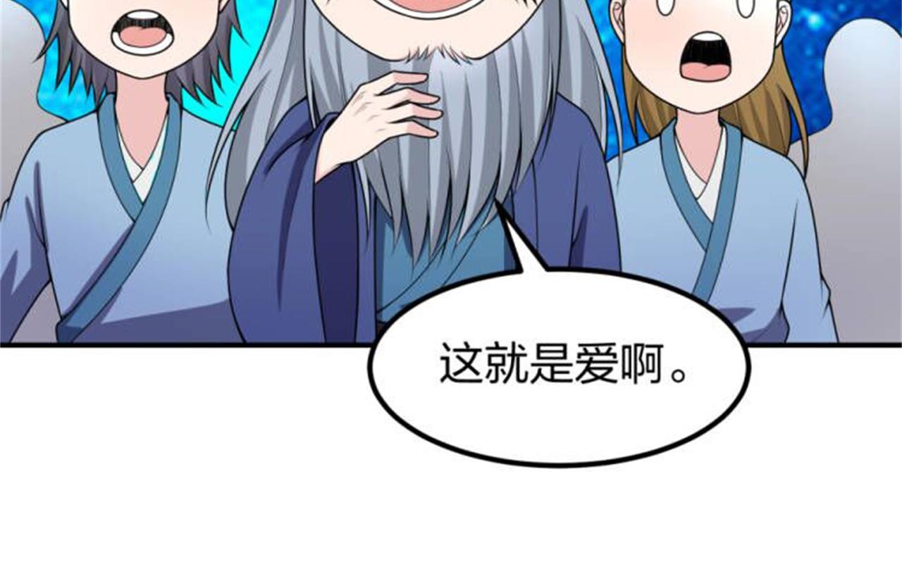 倒霉蛋大战气运王 - 13 开天老祖？(5/5) - 7