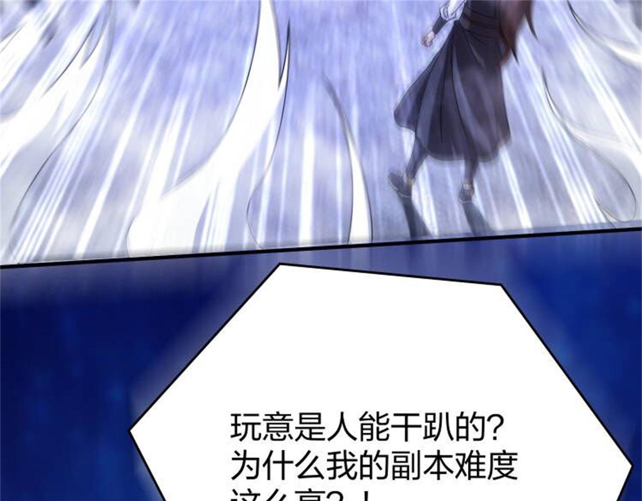 倒霉蛋大战气运王 - 13 开天老祖？(1/5) - 4