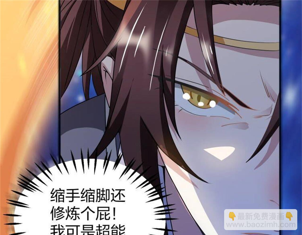 倒霉蛋大战气运王 - 13 开天老祖？(1/5) - 8