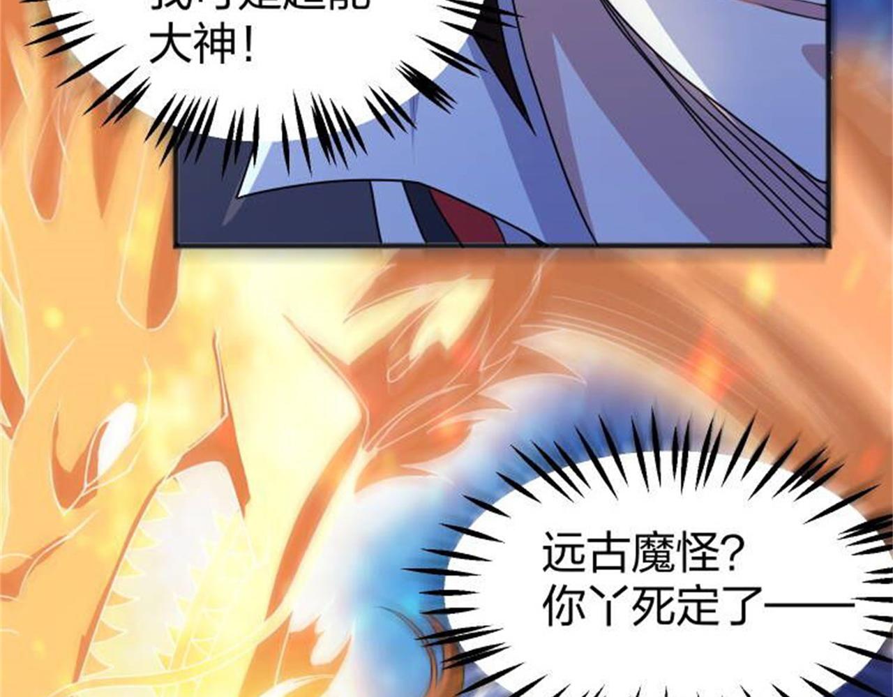 倒霉蛋大战气运王 - 13 开天老祖？(1/5) - 1