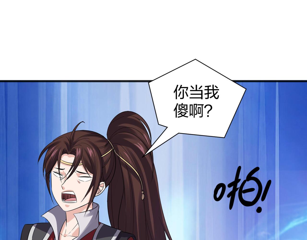 倒霉蛋大战气运王 - 13 开天老祖？(1/5) - 5