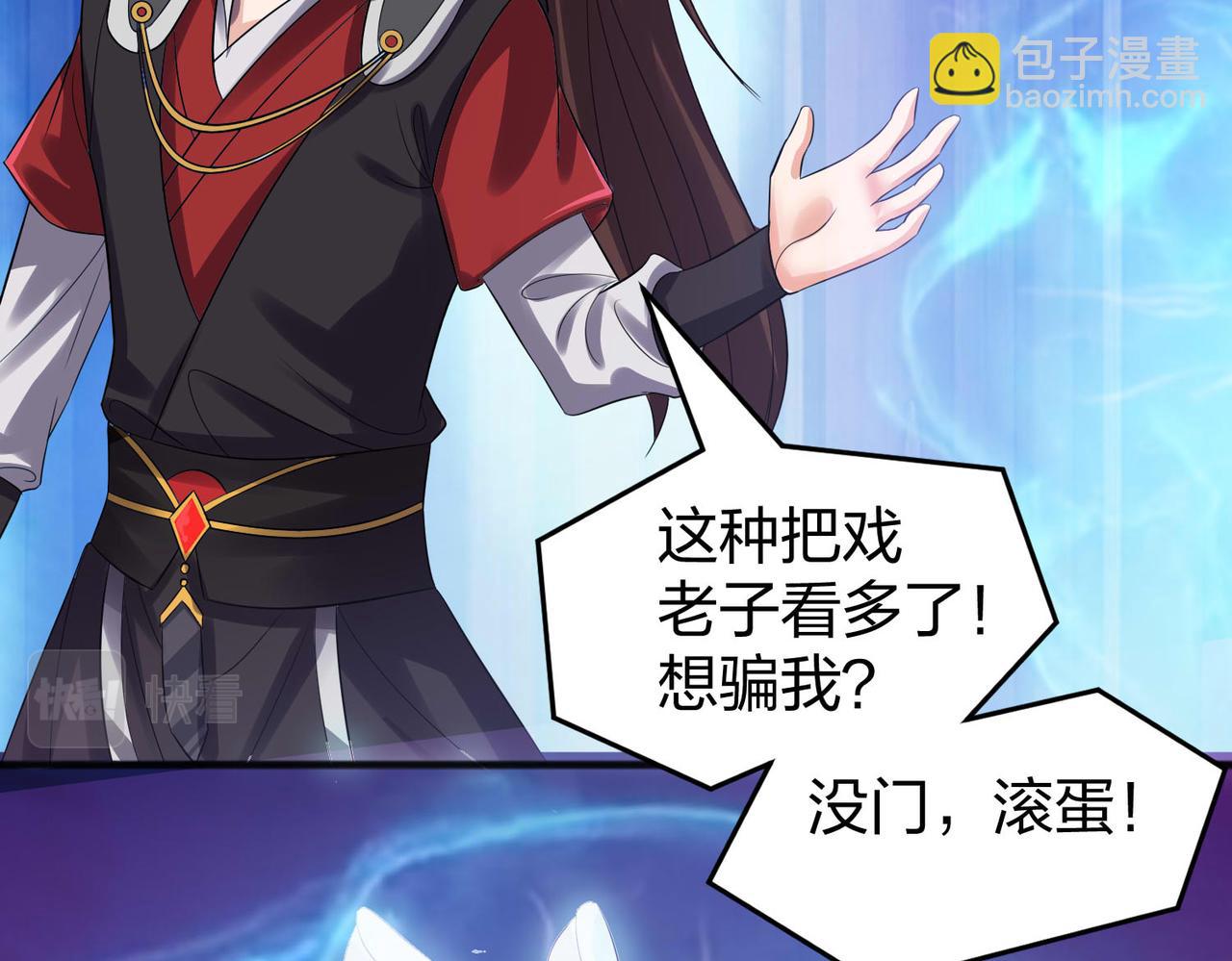 倒霉蛋大战气运王 - 13 开天老祖？(1/5) - 6