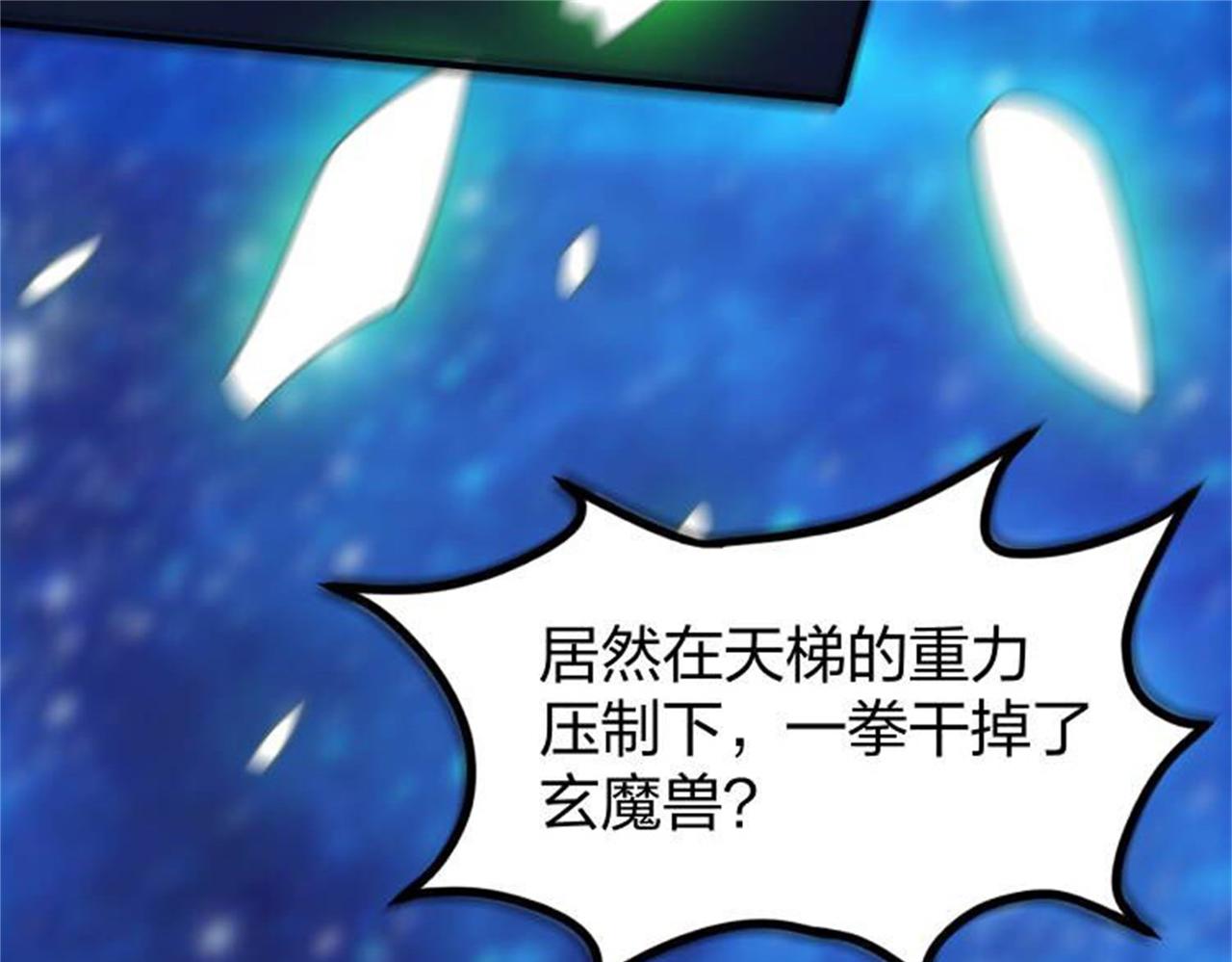 倒霉蛋大战气运王 - 13 开天老祖？(2/5) - 7