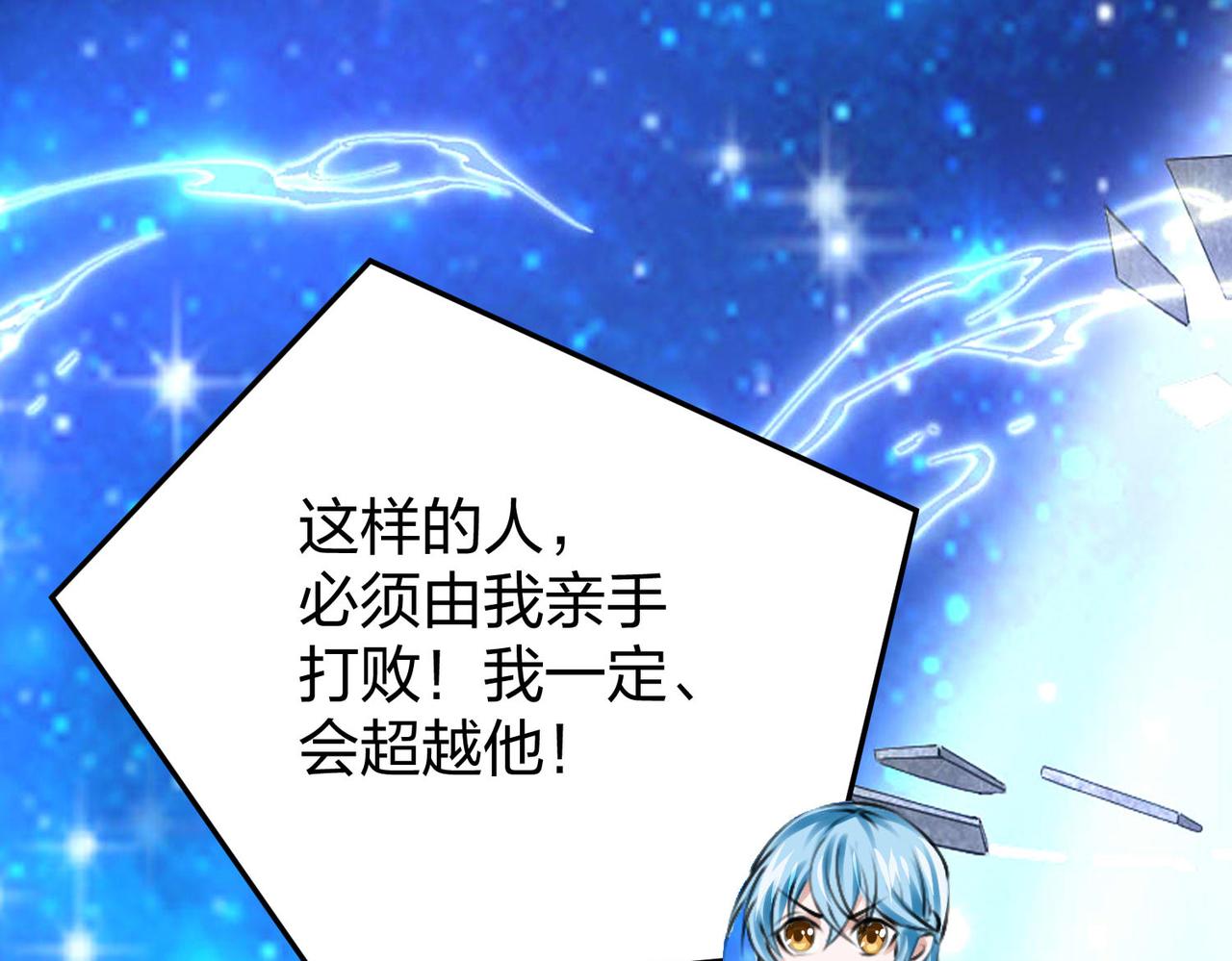 倒霉蛋大战气运王 - 13 开天老祖？(2/5) - 3