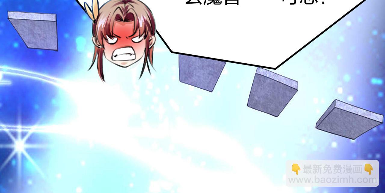 倒霉蛋大战气运王 - 13 开天老祖？(2/5) - 5