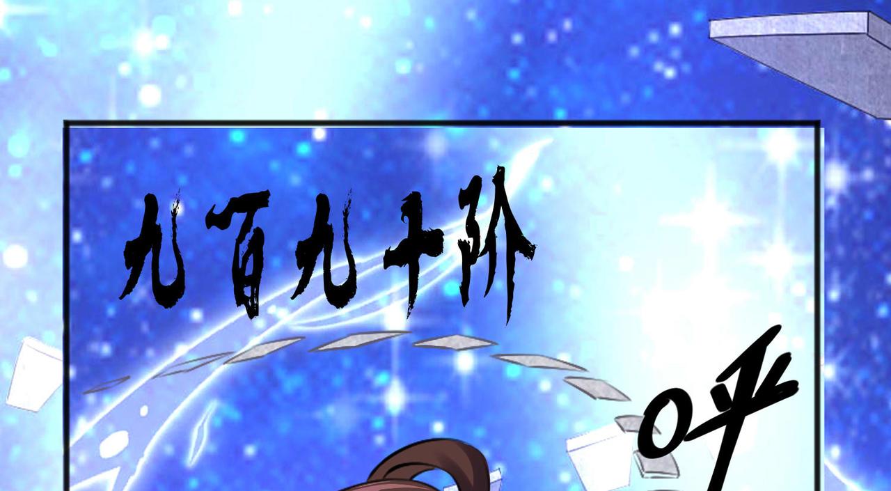 倒霉蛋大战气运王 - 13 开天老祖？(2/5) - 8