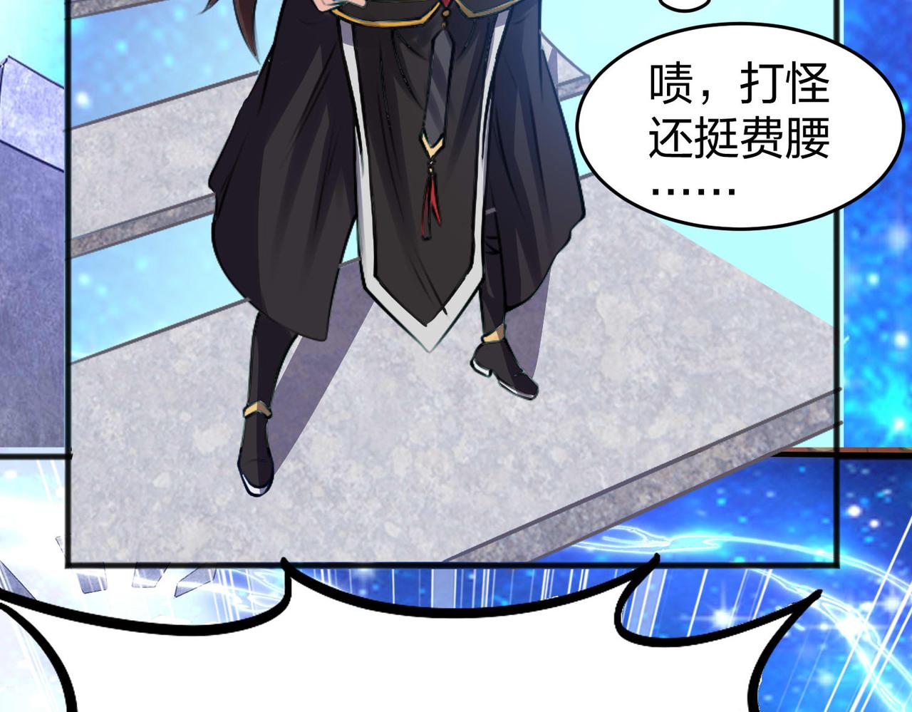 倒霉蛋大战气运王 - 13 开天老祖？(2/5) - 2