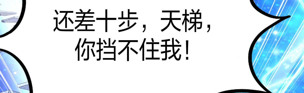 倒霉蛋大战气运王 - 13 开天老祖？(2/5) - 3