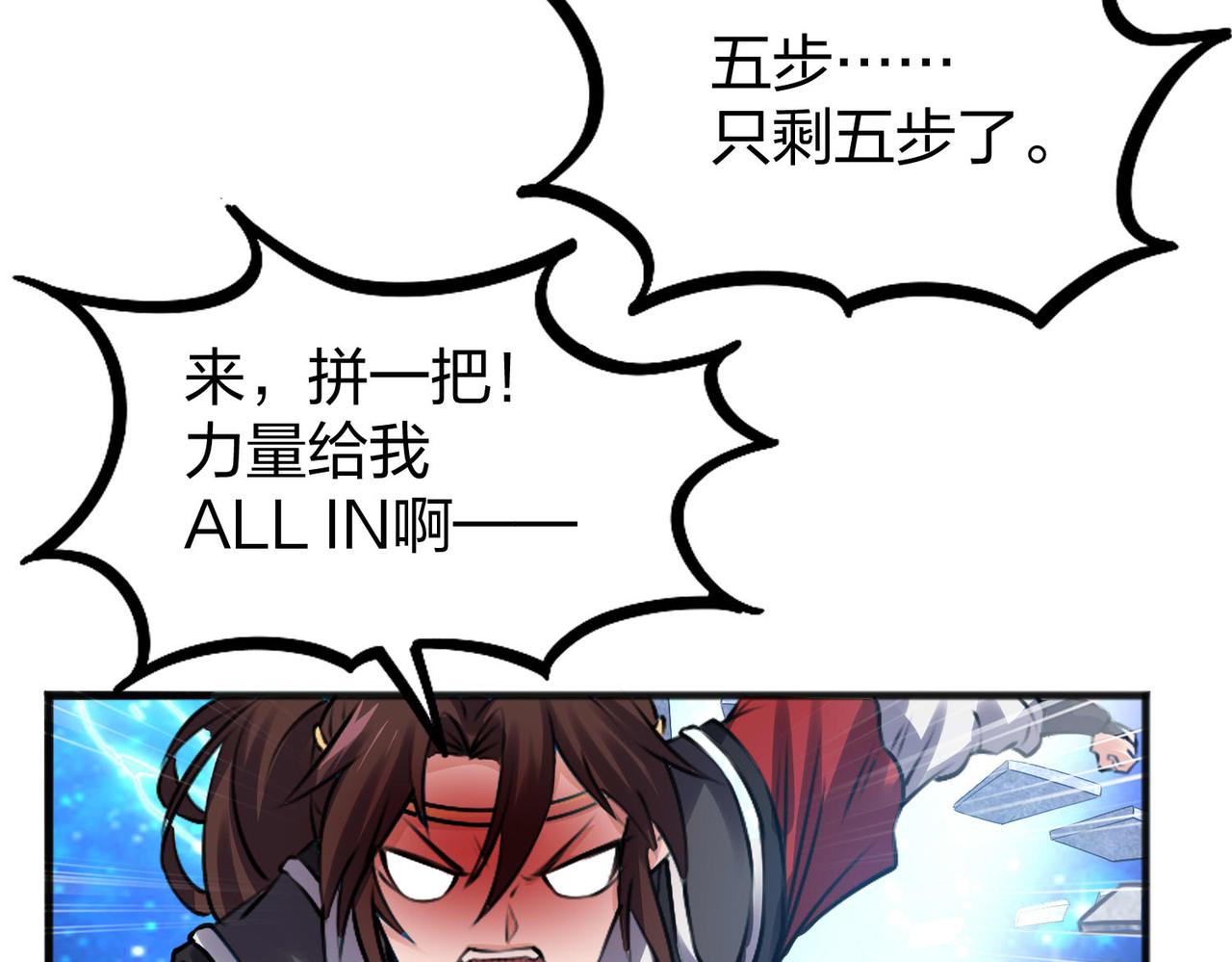 倒霉蛋大战气运王 - 13 开天老祖？(2/5) - 7