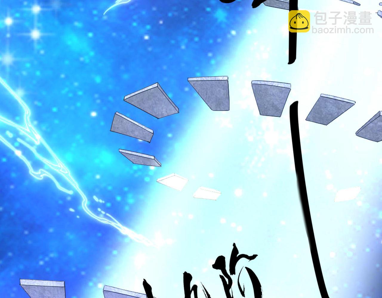 倒霉蛋大战气运王 - 13 开天老祖？(2/5) - 3