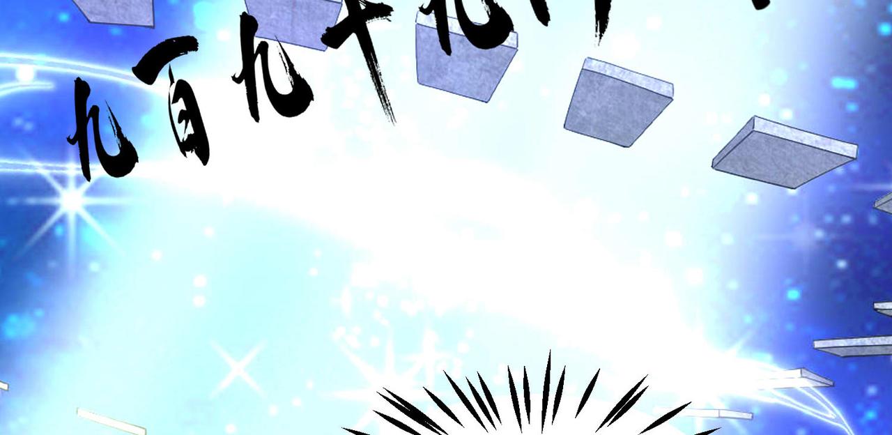 倒霉蛋大战气运王 - 13 开天老祖？(2/5) - 4