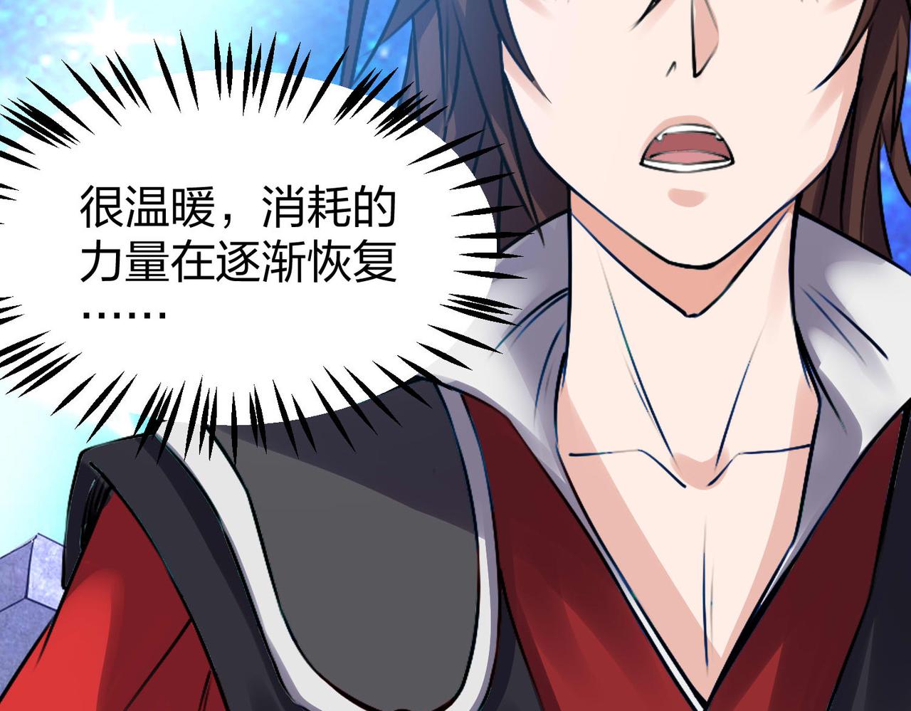 倒霉蛋大战气运王 - 13 开天老祖？(2/5) - 7