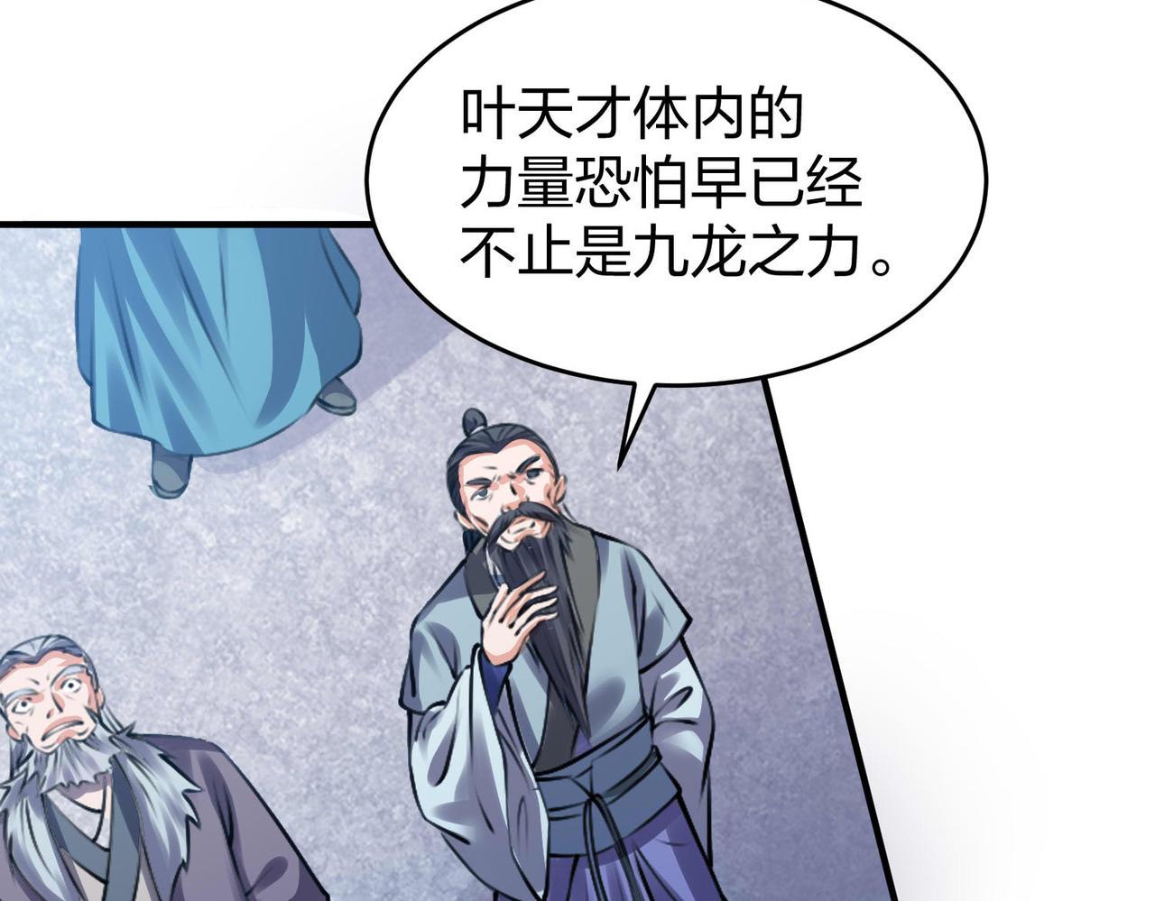 倒霉蛋大战气运王 - 13 开天老祖？(2/5) - 2