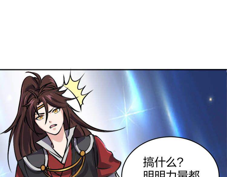 倒霉蛋大战气运王 - 13 开天老祖？(2/5) - 2