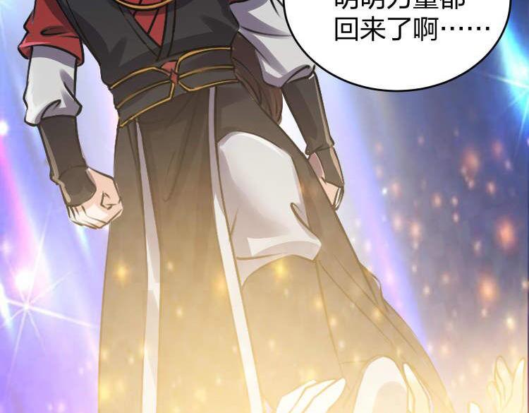 倒霉蛋大战气运王 - 13 开天老祖？(2/5) - 3