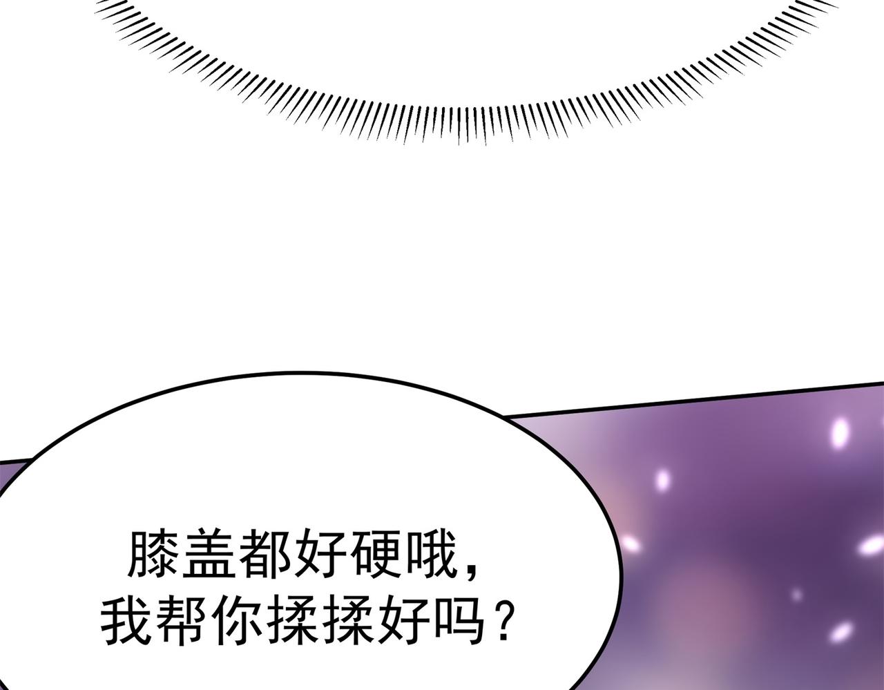 倒霉蛋大战气运王 - 15 面对疾风吧！(2/3) - 6