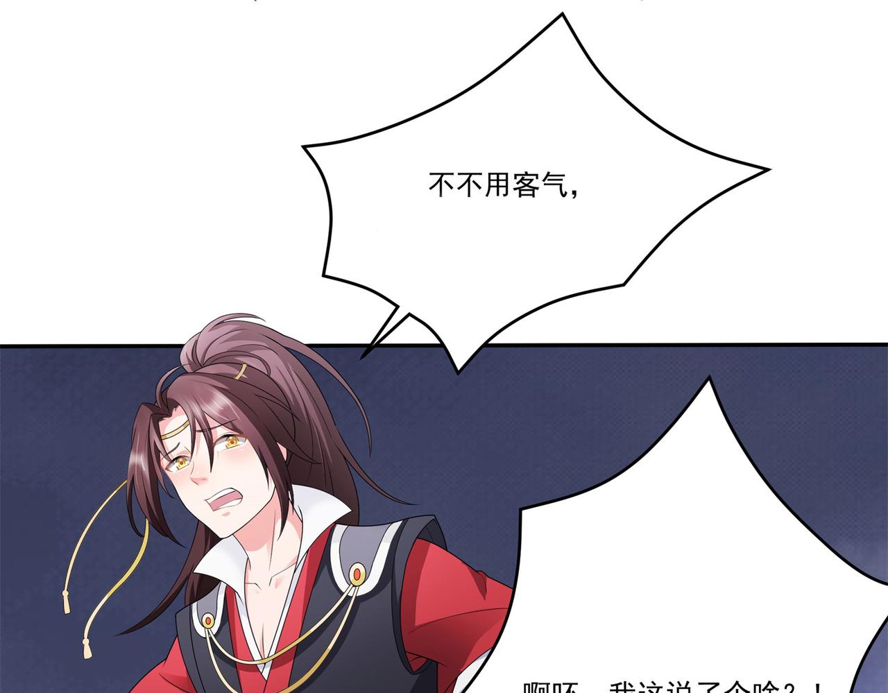 倒霉蛋大战气运王 - 15 面对疾风吧！(3/3) - 7