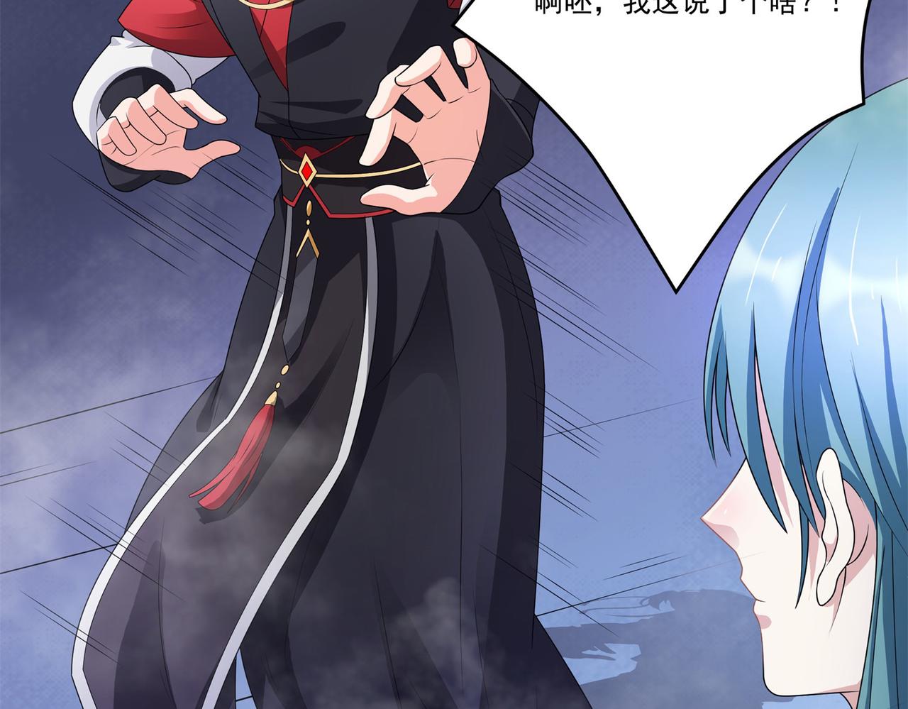 倒霉蛋大战气运王 - 15 面对疾风吧！(3/3) - 1