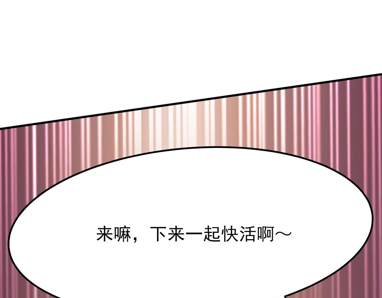 倒霉蛋大战气运王 - 15 面对疾风吧！(3/3) - 3