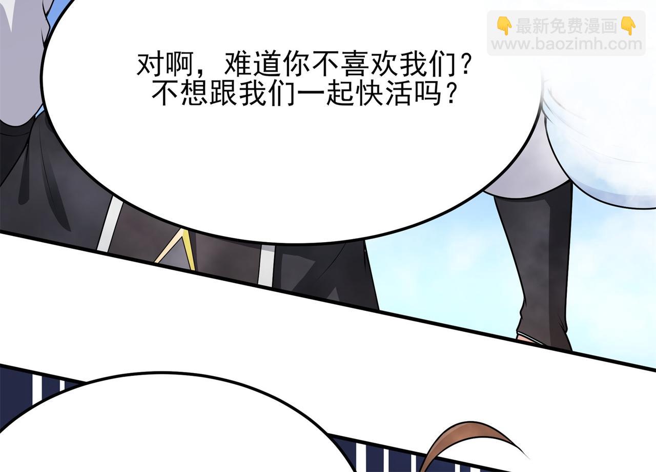 倒霉蛋大战气运王 - 15 面对疾风吧！(3/3) - 2