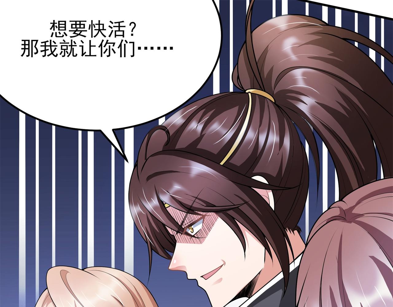 倒霉蛋大战气运王 - 15 面对疾风吧！(3/3) - 3