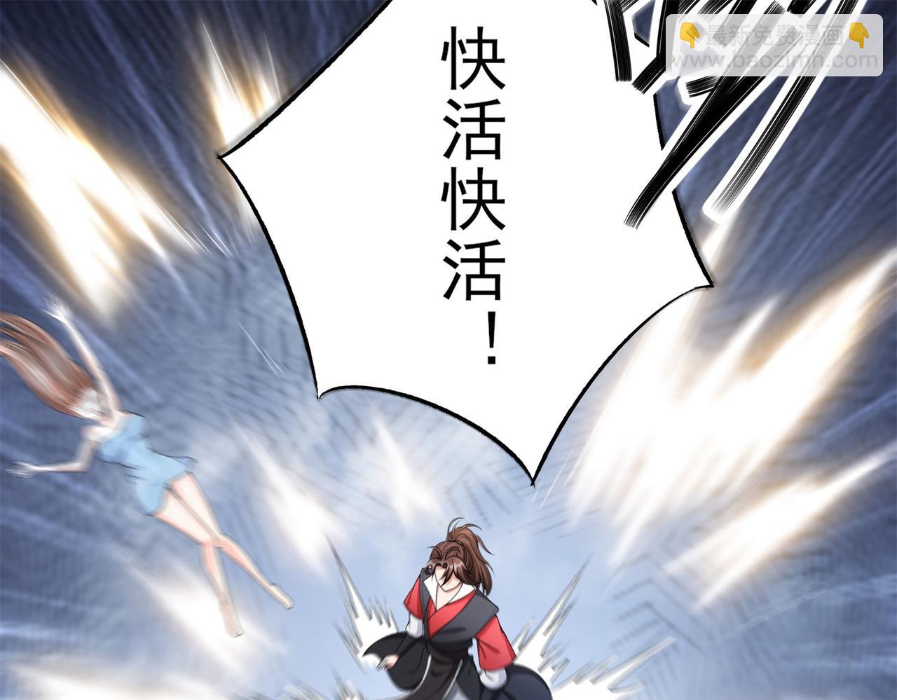 倒霉蛋大战气运王 - 15 面对疾风吧！(3/3) - 5