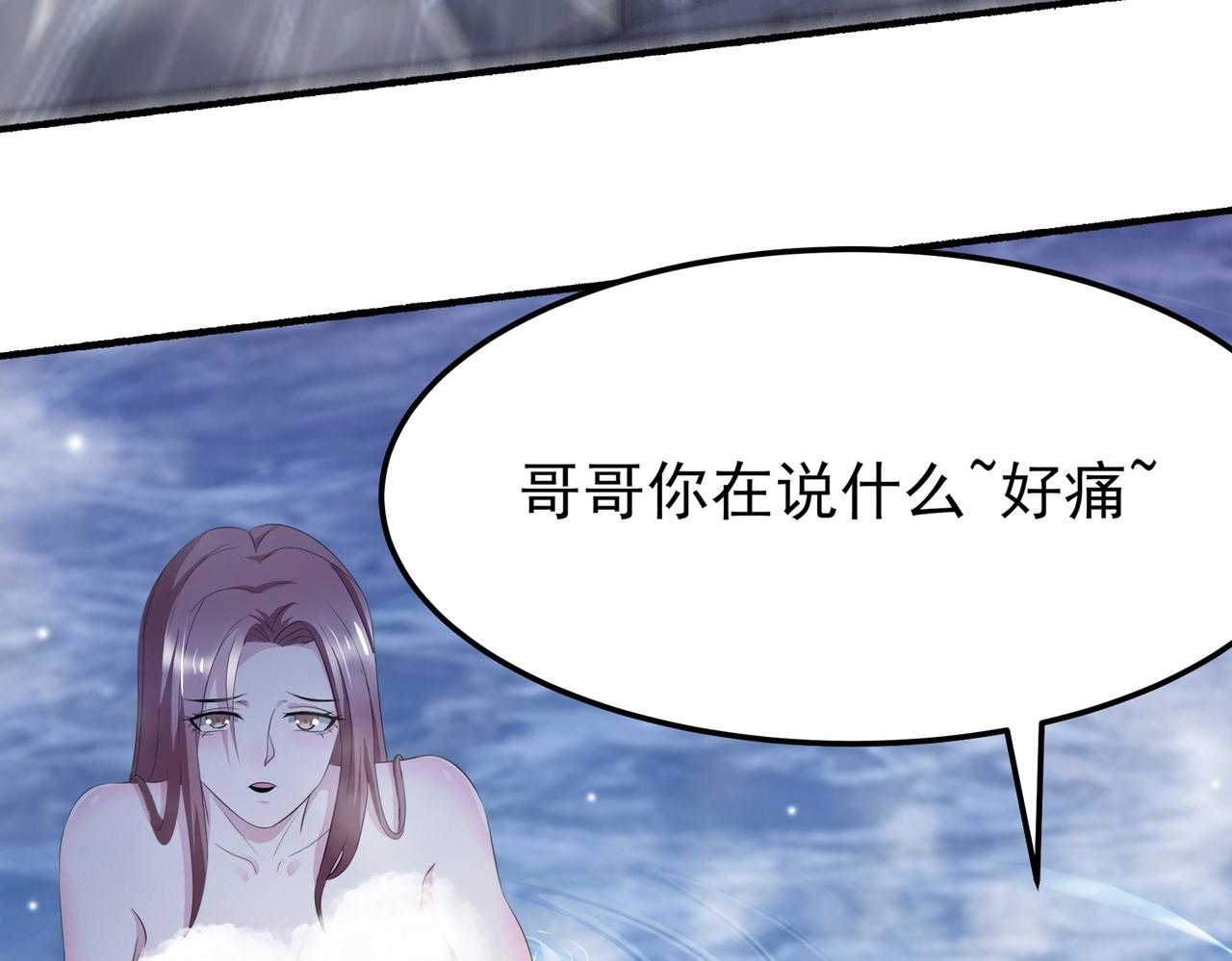 倒霉蛋大战气运王 - 15 面对疾风吧！(3/3) - 4