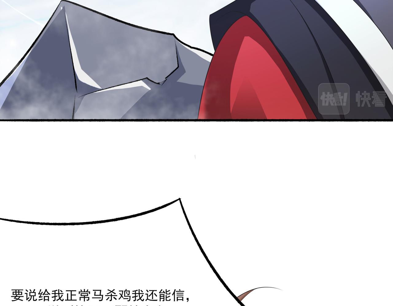 倒霉蛋大战气运王 - 15 面对疾风吧！(3/3) - 7