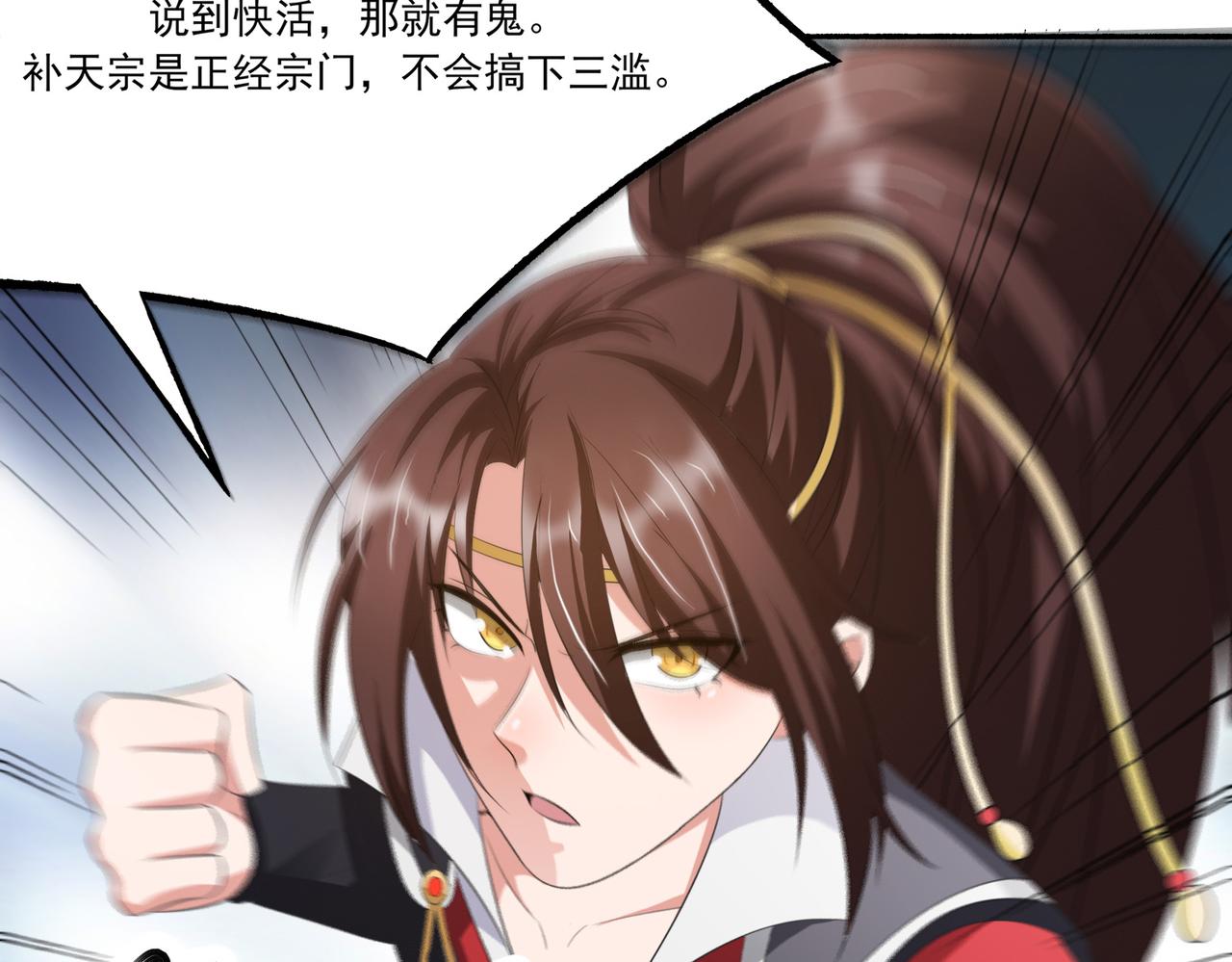 倒霉蛋大战气运王 - 15 面对疾风吧！(3/3) - 1