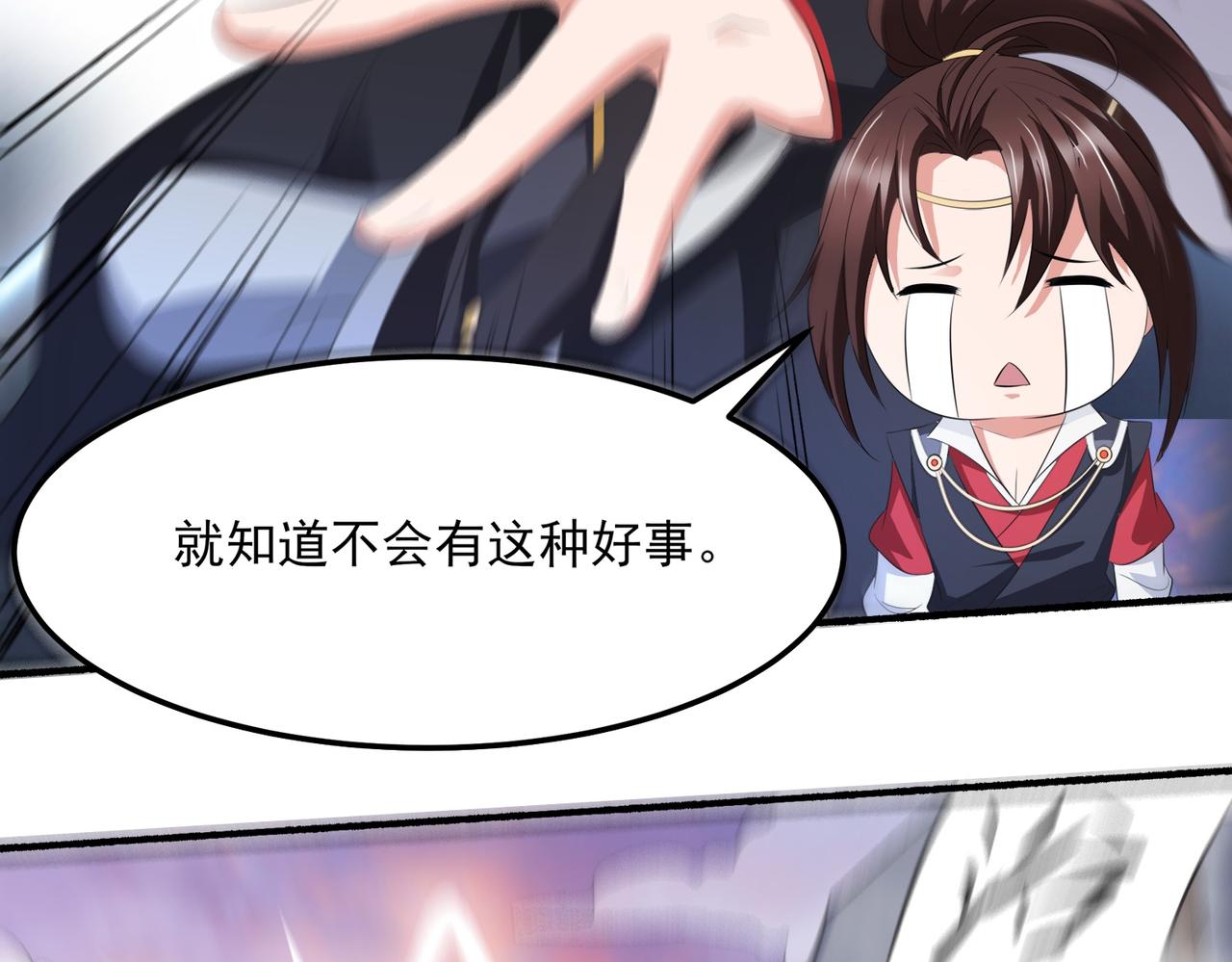 倒霉蛋大战气运王 - 15 面对疾风吧！(3/3) - 3