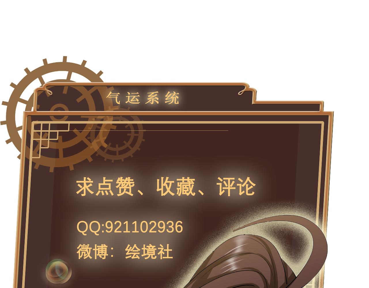 倒霉蛋大战气运王 - 15 面对疾风吧！(3/3) - 7