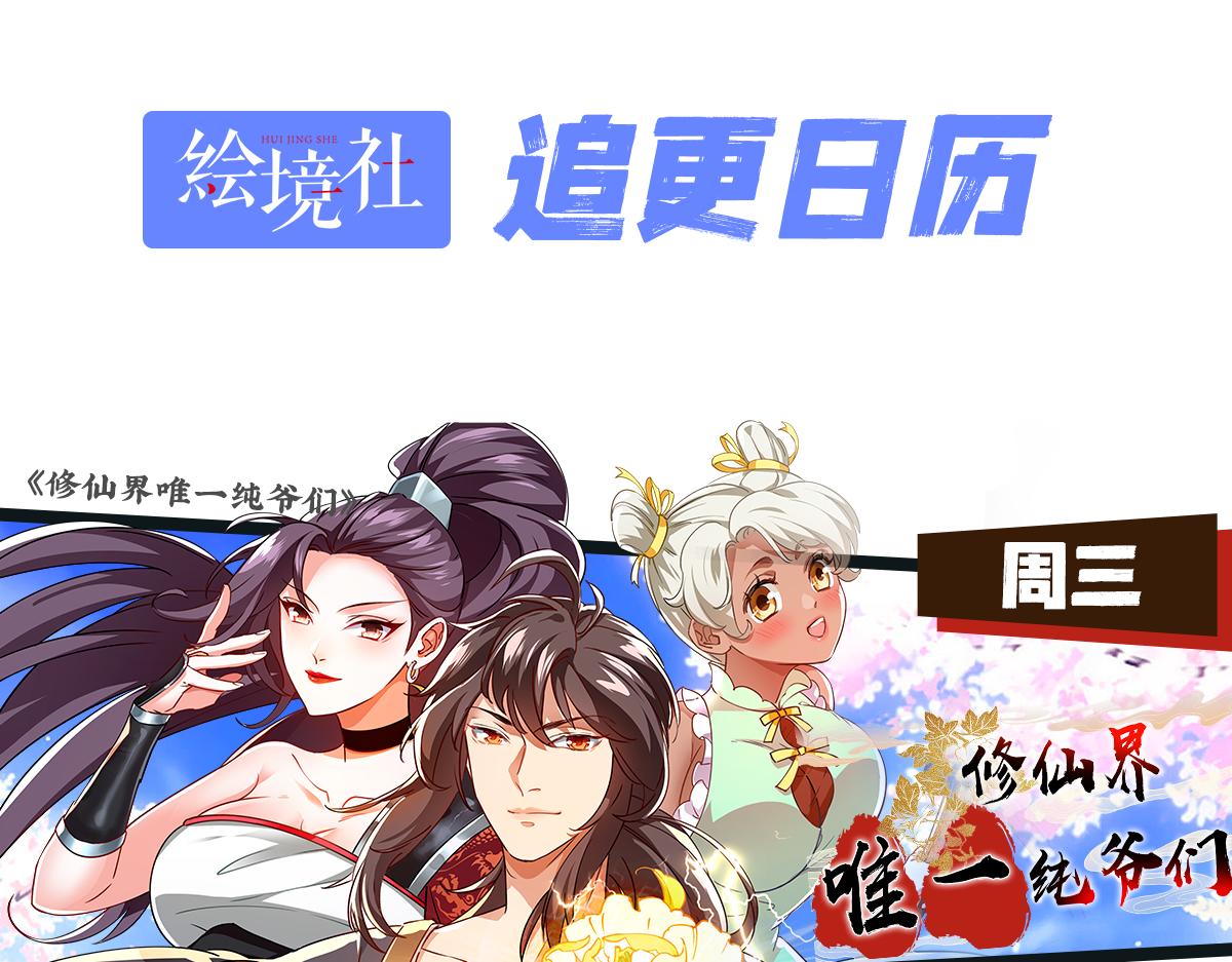 倒霉蛋大战气运王 - 15 面对疾风吧！(3/3) - 3