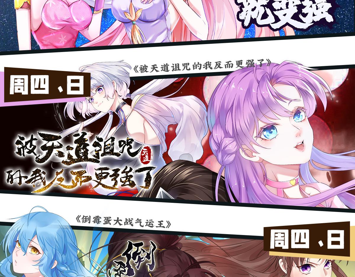 倒霉蛋大战气运王 - 15 面对疾风吧！(3/3) - 5