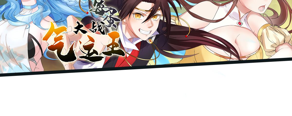 倒霉蛋大战气运王 - 15 面对疾风吧！(3/3) - 6