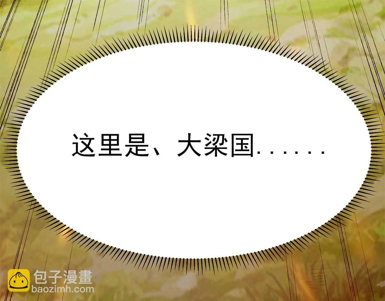 倒霉蛋大战气运王 - 15 面对疾风吧！(1/3) - 6