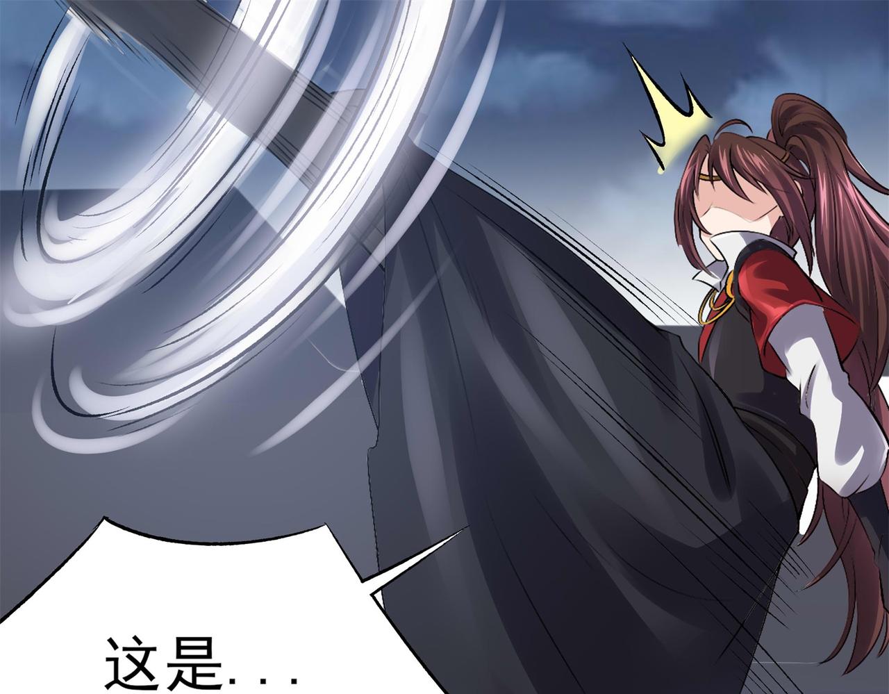 倒霉蛋大战气运王 - 15 面对疾风吧！(1/3) - 3