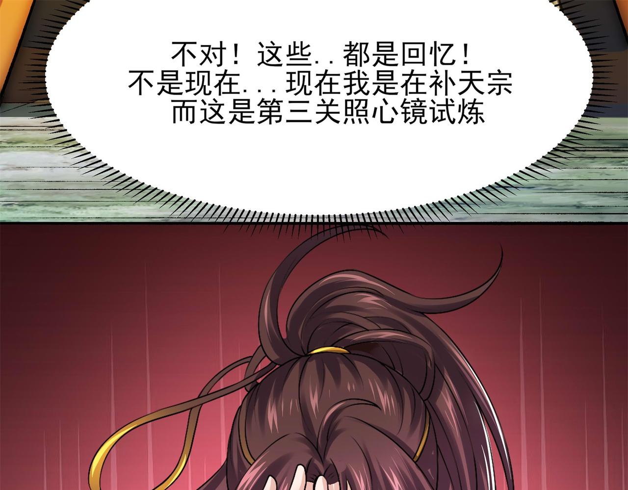 倒霉蛋大战气运王 - 15 面对疾风吧！(2/3) - 8