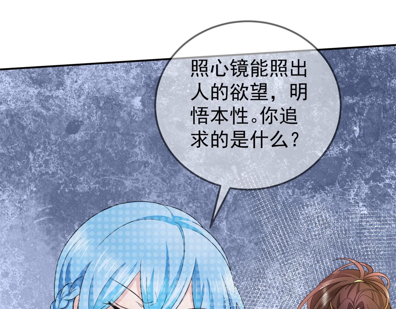 倒霉蛋大战气运王 - 15 面对疾风吧！(2/3) - 2