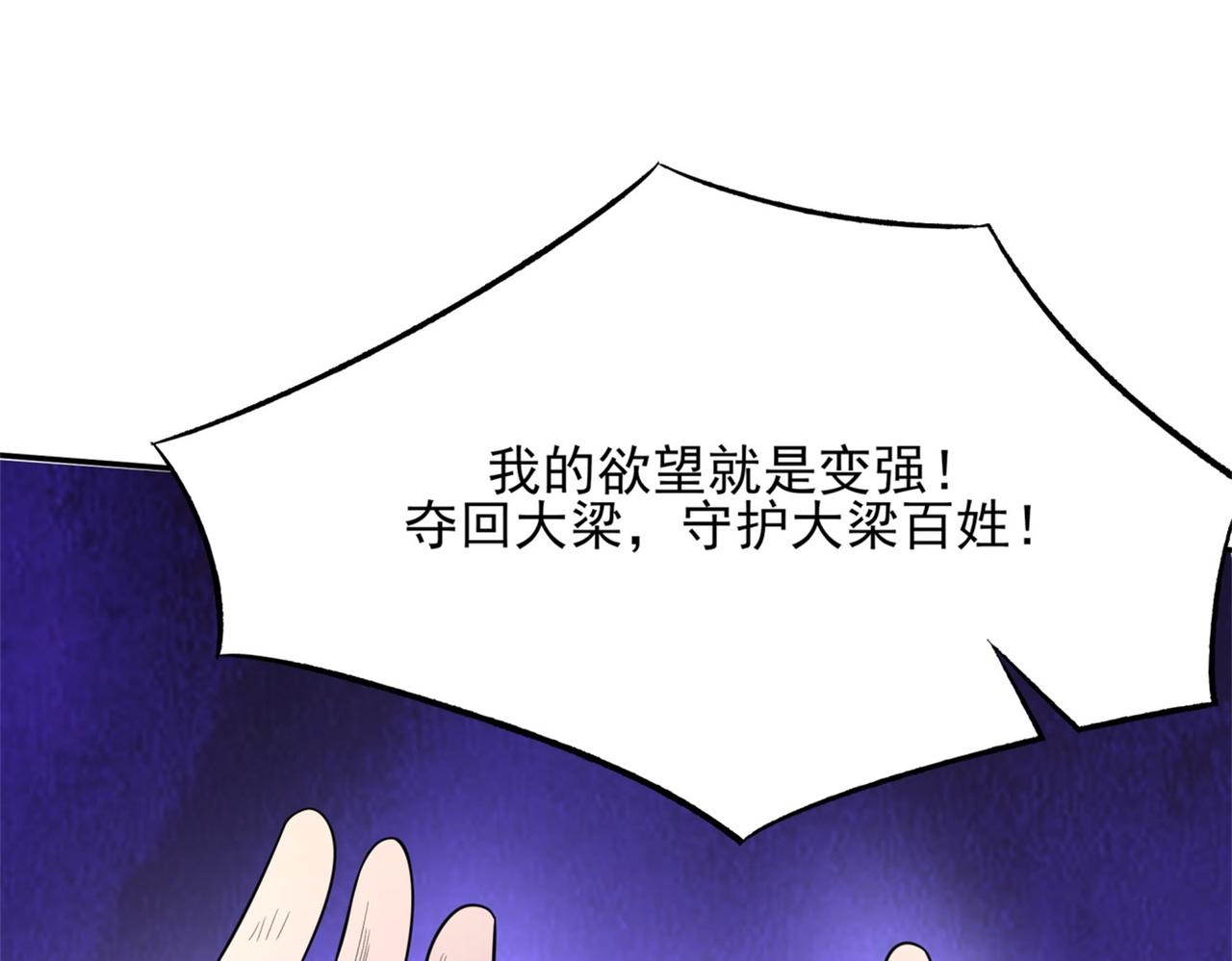 倒霉蛋大战气运王 - 15 面对疾风吧！(2/3) - 8