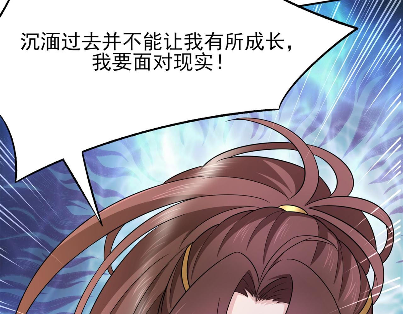 倒霉蛋大战气运王 - 15 面对疾风吧！(2/3) - 3