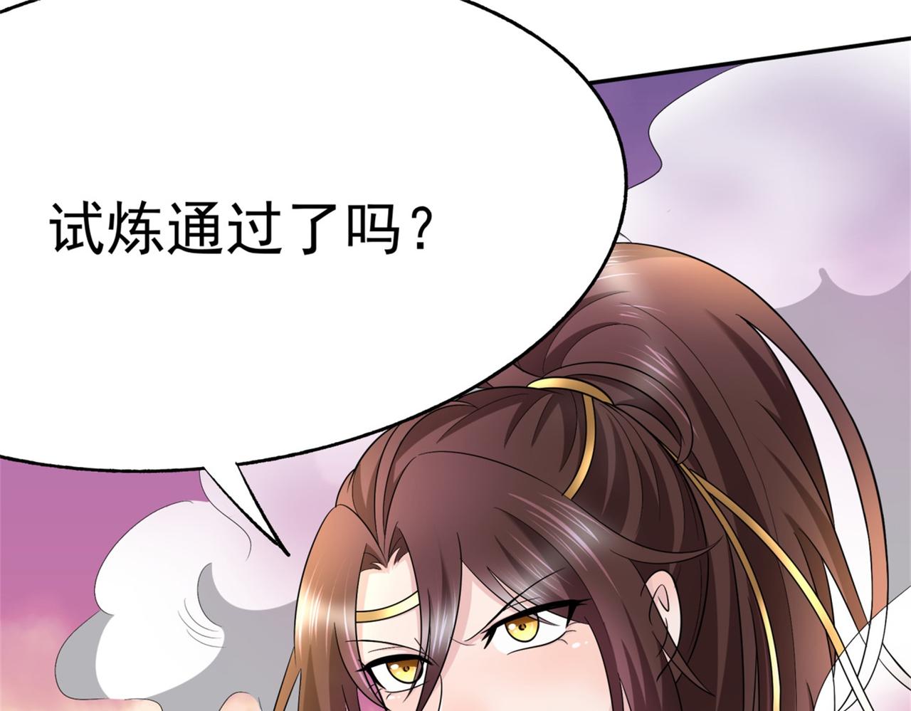 倒霉蛋大战气运王 - 15 面对疾风吧！(2/3) - 1