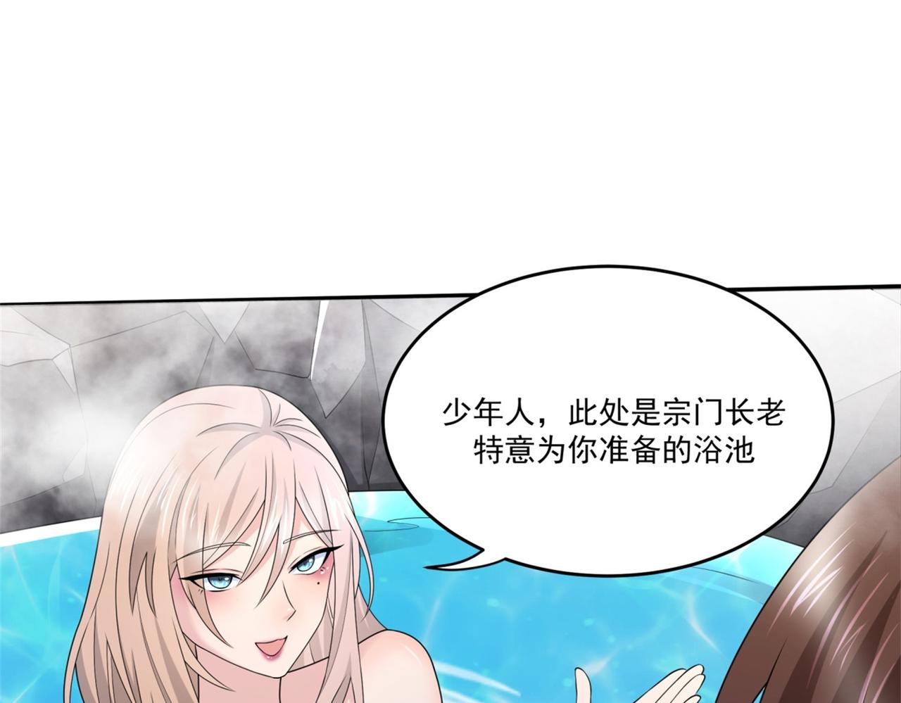 倒霉蛋大战气运王 - 15 面对疾风吧！(2/3) - 2