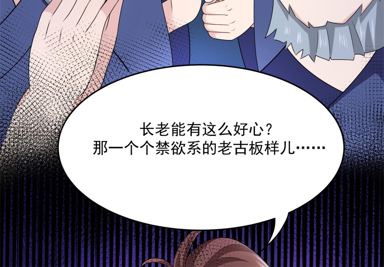 倒霉蛋大战气运王 - 15 面对疾风吧！(2/3) - 6