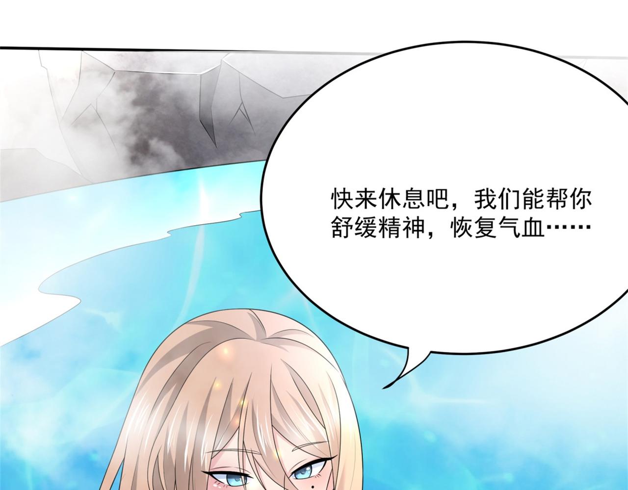 倒霉蛋大战气运王 - 15 面对疾风吧！(2/3) - 8