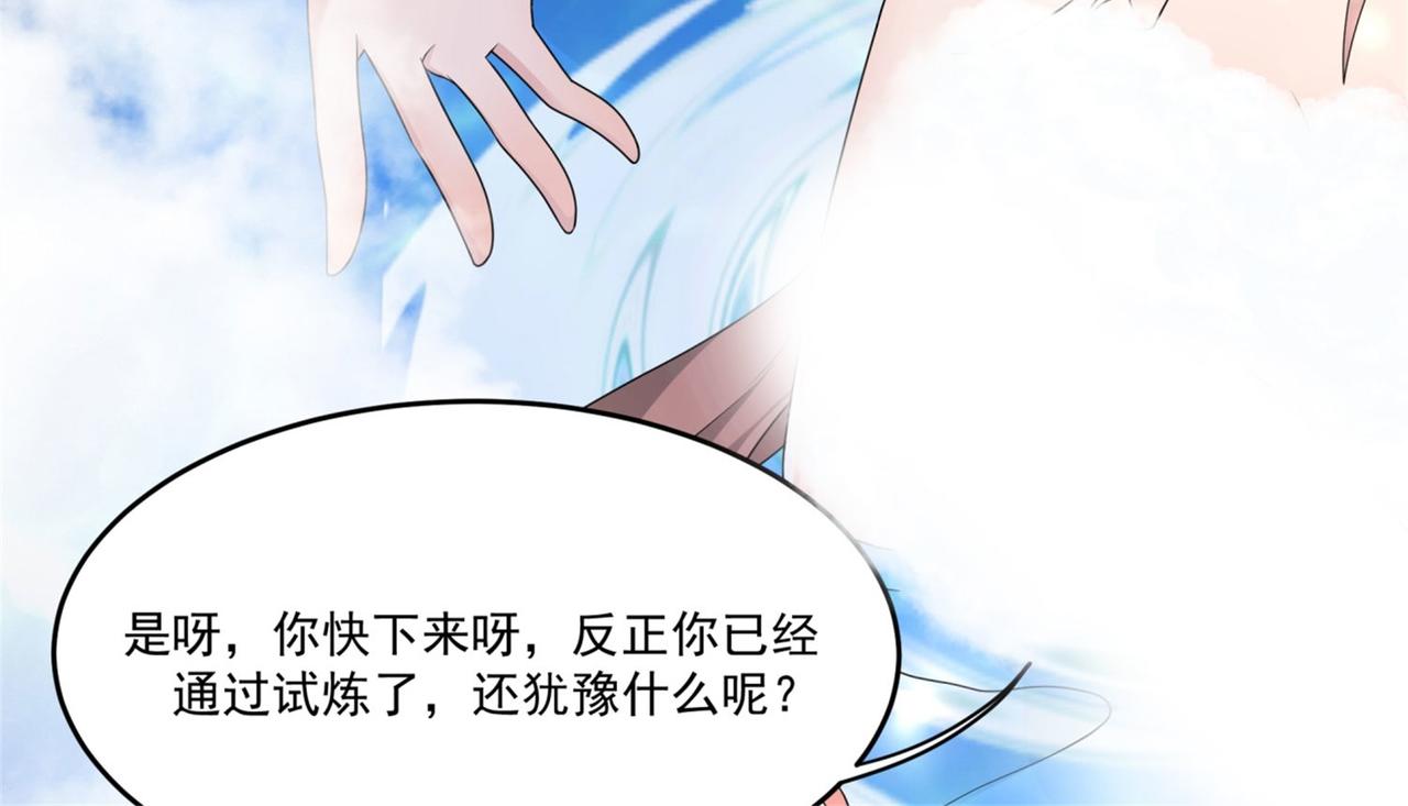 倒霉蛋大战气运王 - 15 面对疾风吧！(2/3) - 3