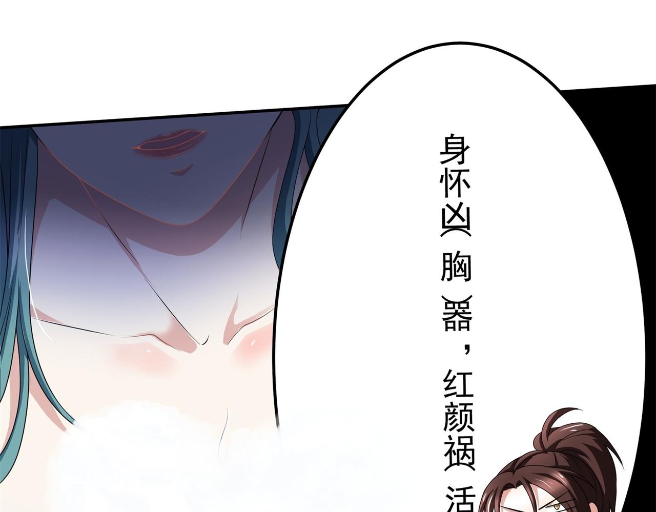 倒霉蛋大战气运王 - 15 面对疾风吧！(2/3) - 6