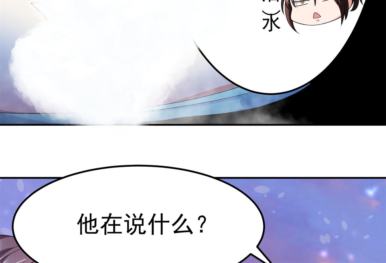 倒霉蛋大战气运王 - 15 面对疾风吧！(2/3) - 7